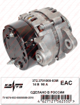 Генератор   LADA 2104 21045 2105 2107 2108 2109 21213 Niva / КЗАТЭ / 90А 372.3701-03М
