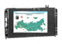 Радиатор двигателя Lada Kalina 2004-2013 МКПП / Оренбургский РАДИАТОР / 1118Р1-1301012-10