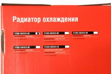 Радиатор двигателя Lada Kalina 2004-2013 МКПП / ДЗА / 11180-1301012-00