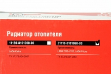 Радиатор печки Lada 2110 2111 2112 2003- / ДЗА / 21110-8101060-00