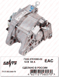 Генератор LADA 2104 2105 2107 / КЗАТЭ / 50А Г222-02
