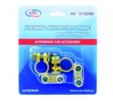 Комплект клемм АКБ бронзовые / AUTOVIRAZH / AV-010008
