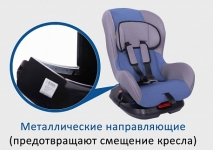Автокресло детское 0,+1 группа 0-18кг цвет синий / ZLATEK / KRES0172