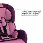 Автокресло детское 0,+1 группа 0-18кг цвет фиолетовый / AZARD / KRES0191