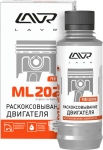 Раскоксовка двигателя LAVR ML-202 Anti Coks Fast / Ln2502 185ml