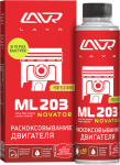 Раскоксовка двигателя LAVR ML-203 NOVATOR / LN2507 320ml