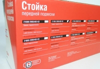Амортизатор стойка LADA 2110 / СААЗ / Масло  передняя правая 2110-2905402-03