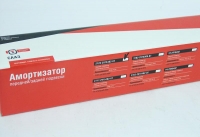 Амортизатор ИЖ 2126 / СААЗ / масло задний 2126-2915402-07