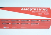 Амортизатор стойка LADA Granta Kalina-2 / СААЗ / Масло задняя 2190-2915402