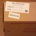 Радиатор печки  Газель  3302 2003-2013 D18 алюминиевый / AKL / AKL-3302H-18