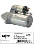 Стартер LADA 2115 1118 / КЗАТЭ / 11-зубов 2-отв. 5702.3708-10
