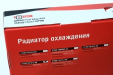 Радиатор двигателя Lada Kalina 2004-2013 МКПП с кронштейном воздуховода / ДЗА / 11190-1301012-00