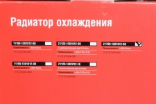 Радиатор двигателя Lada Priora 2007- / ДЗА / 21700-1301012-00