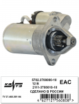 Стартер LADA 2115 1118 / КЗАТЭ / 11-зубов 2-отв. 5702.3708-10