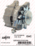 Генератор LADA 2104 21045 2105 2107 2108 2109 / КЗАТЭ / 55А 372.3701-02