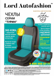 Комплект чехлов на сидения HYUNDAI Solaris-2 седан 2017- / Турин Экокожа черная / разд. задняя спинка / LORD AUTO / 302847