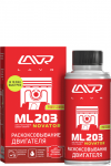 Раскоксовка двигателя LAVR ML-203 NOVATOR / Ln2506 190ml