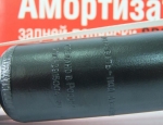 Амортизатор стойка LADA 2110 / СААЗ / Газ-Масло задняя 2110-2915402-20