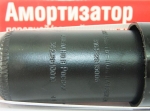 Амортизатор УАЗ Patriot / СААЗ / газ-масло задний 382.2915402