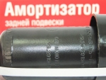Амортизатор LADA 2123 Chevrolet Niva / СААЗ / газ-масло задний 45.2915402-10