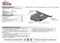 Защита картера и КПП BYD F3 2005- / АвтоБроня / 111.05722.3